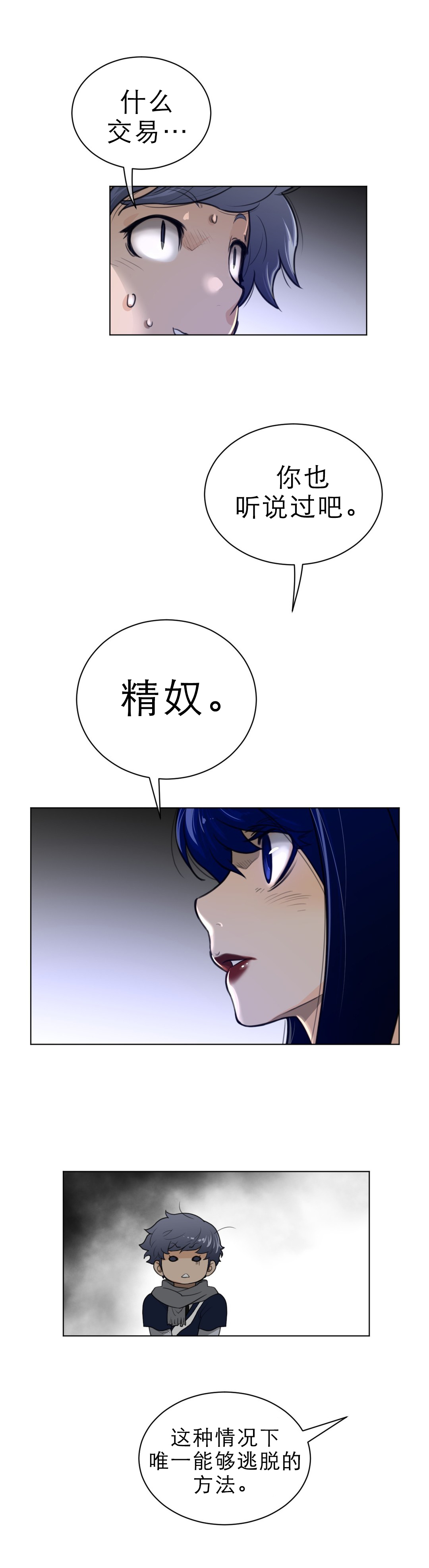 第73章：唯一方法6