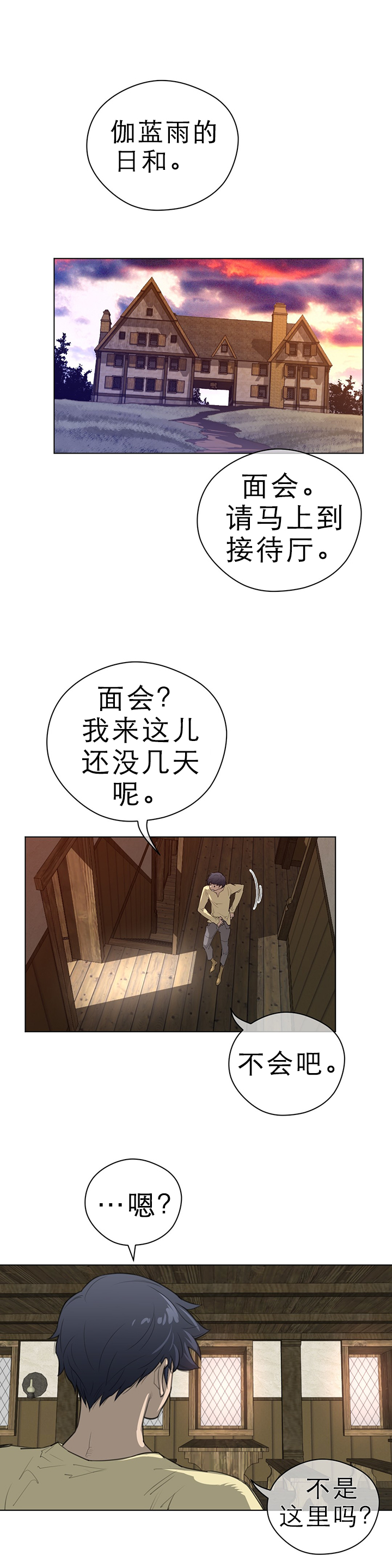 第56章：意外的客人13