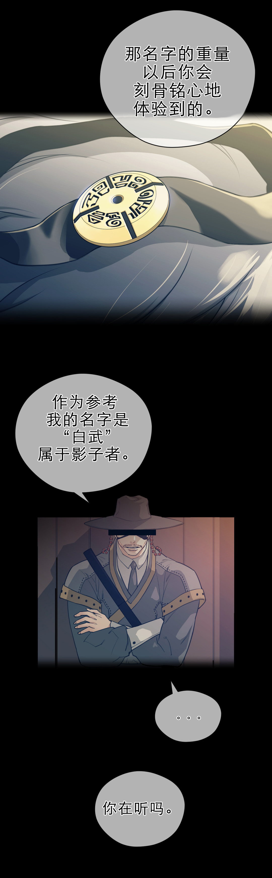 第10章：别动队1