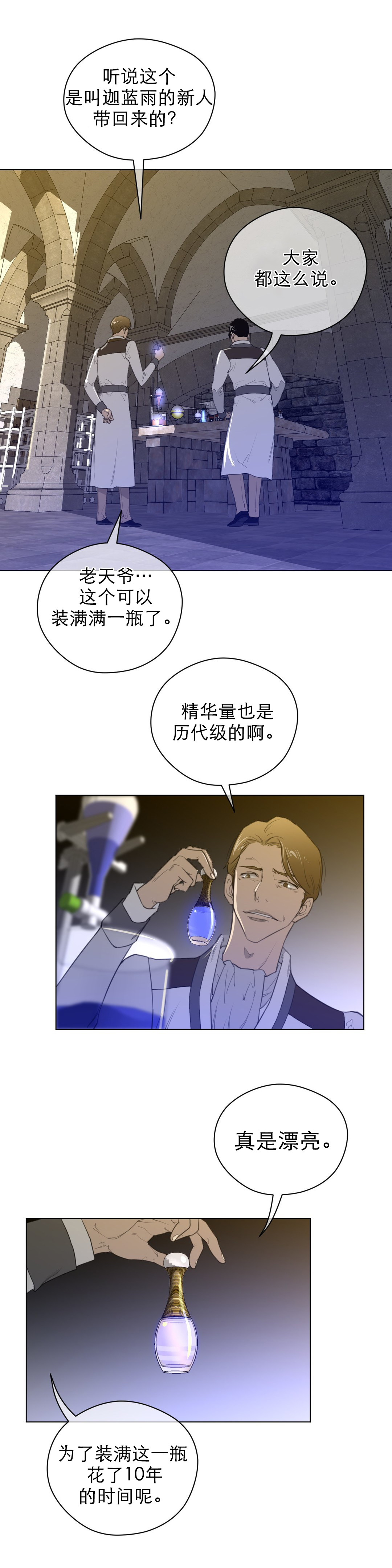 第55章：蓝色露水3