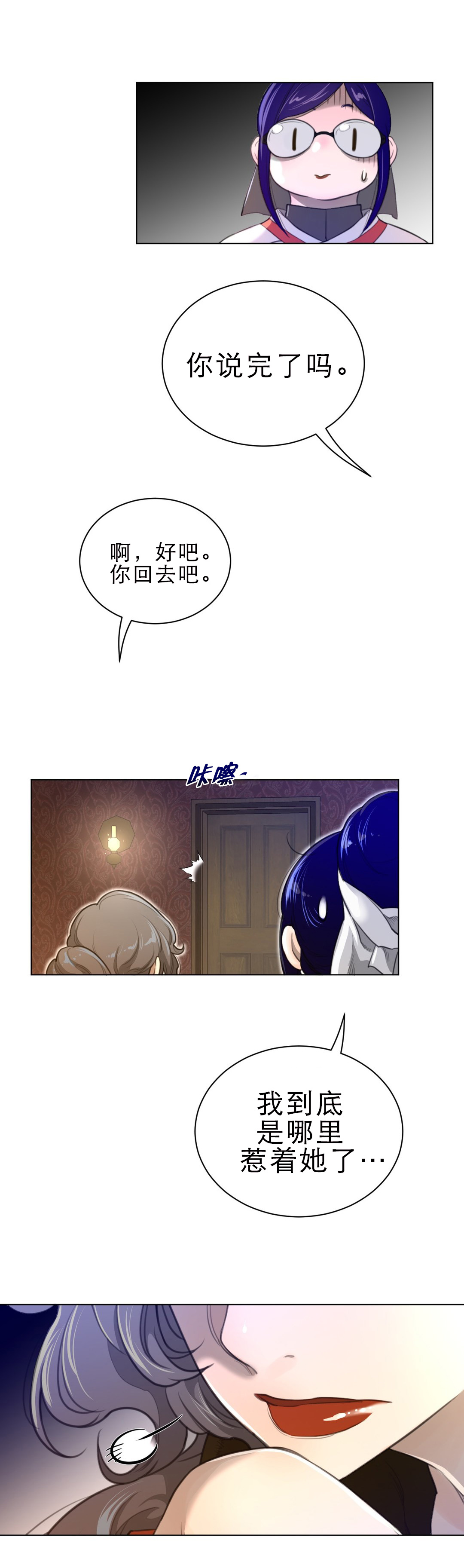 第80章：负责安保8