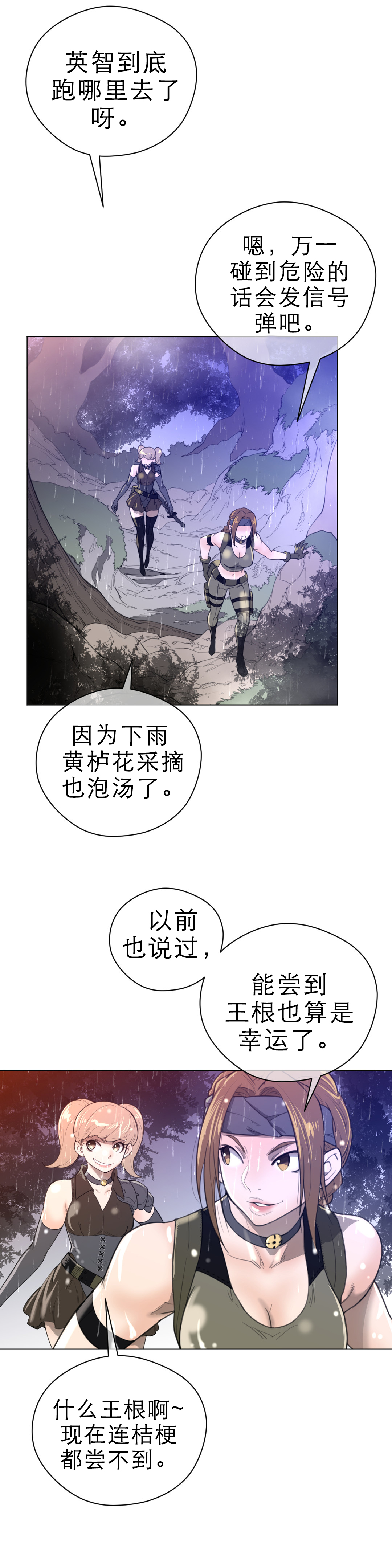 第23章：暗中保护0