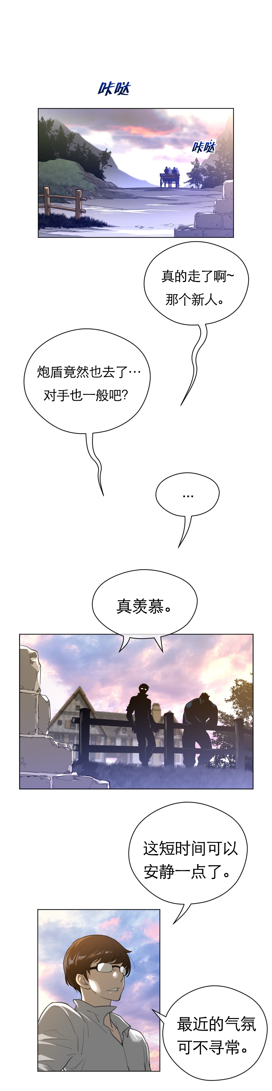 第63章：出发2