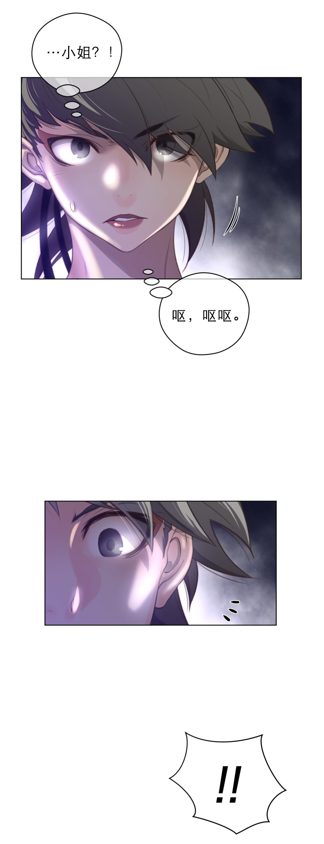 第39章：狂傲8
