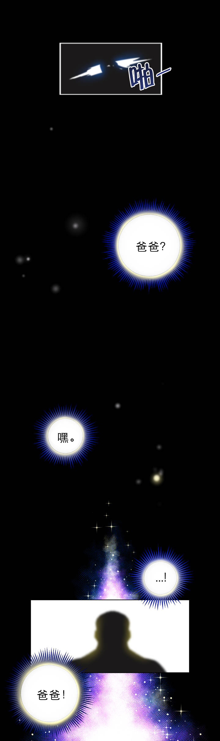 第2章：被俘6