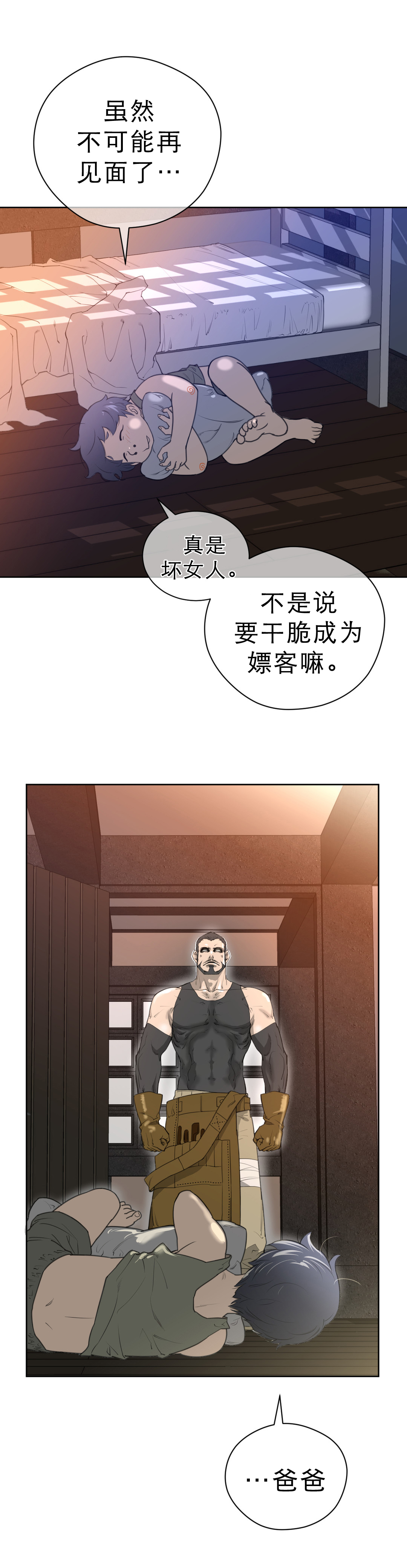 第9章：项圈的影响3