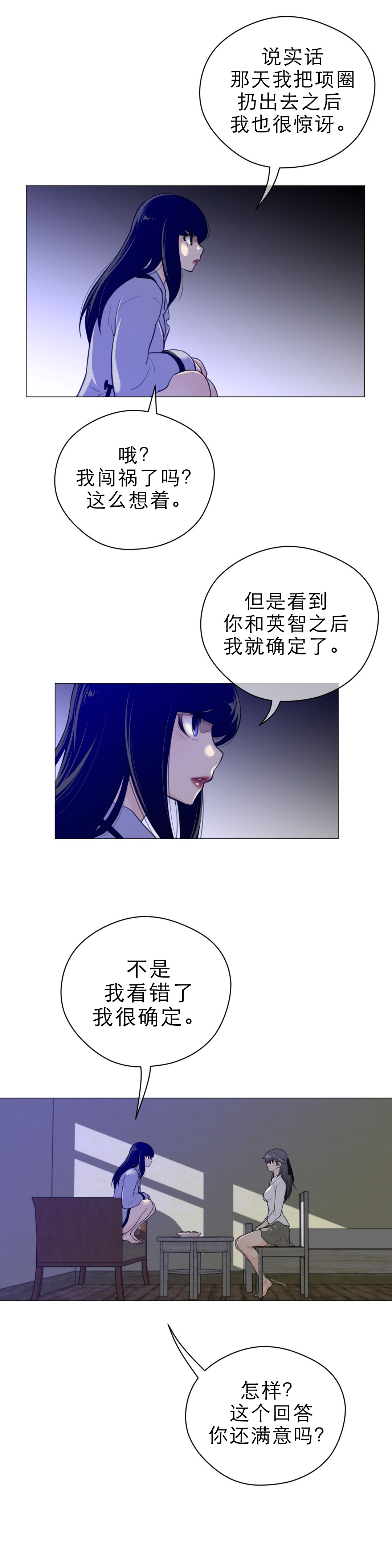 第62章：自己选择的路0