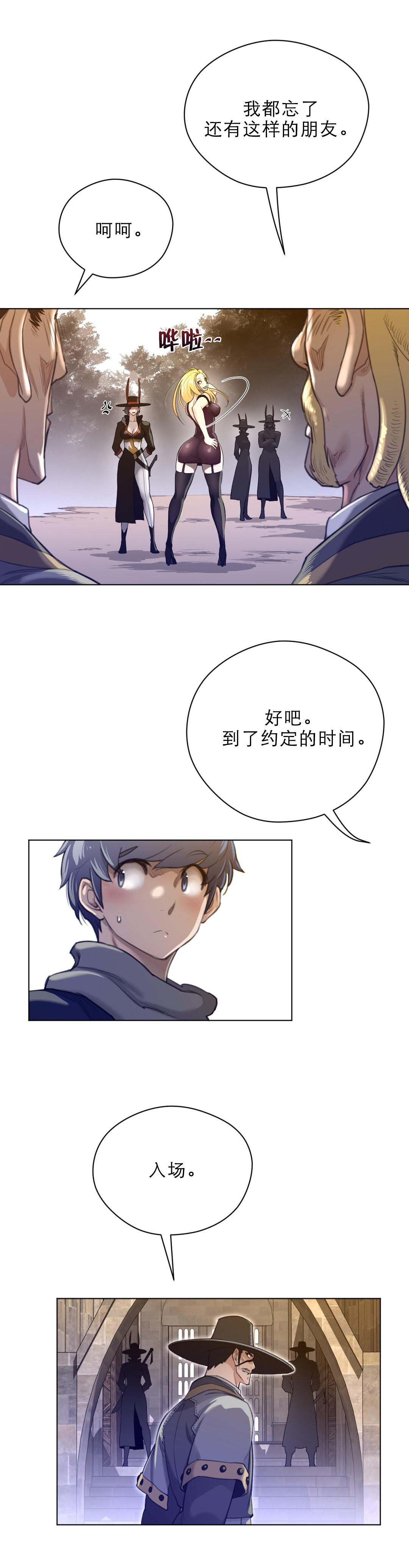 第65章：入场9