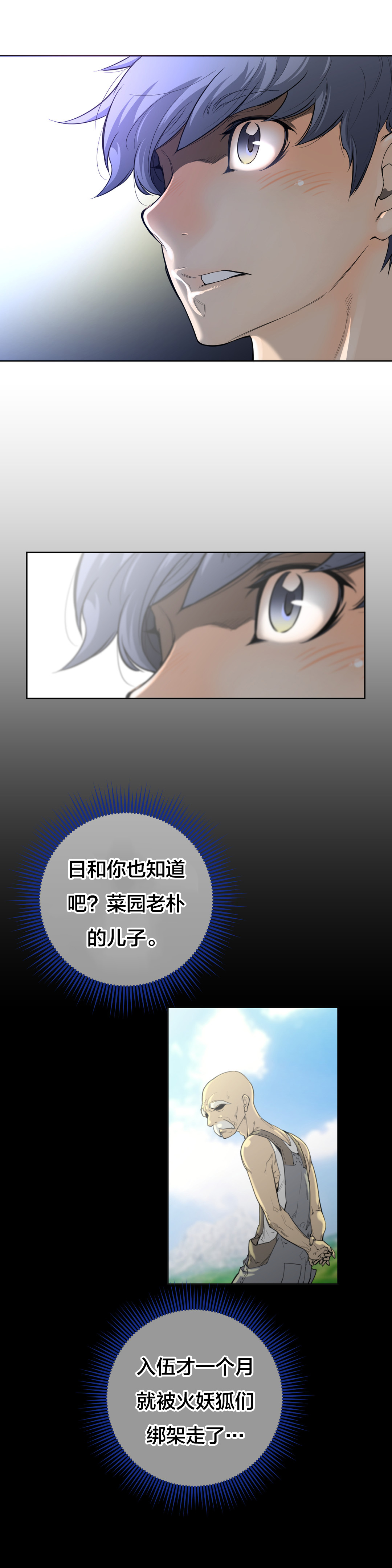第3章：与太阳同行的孩子12