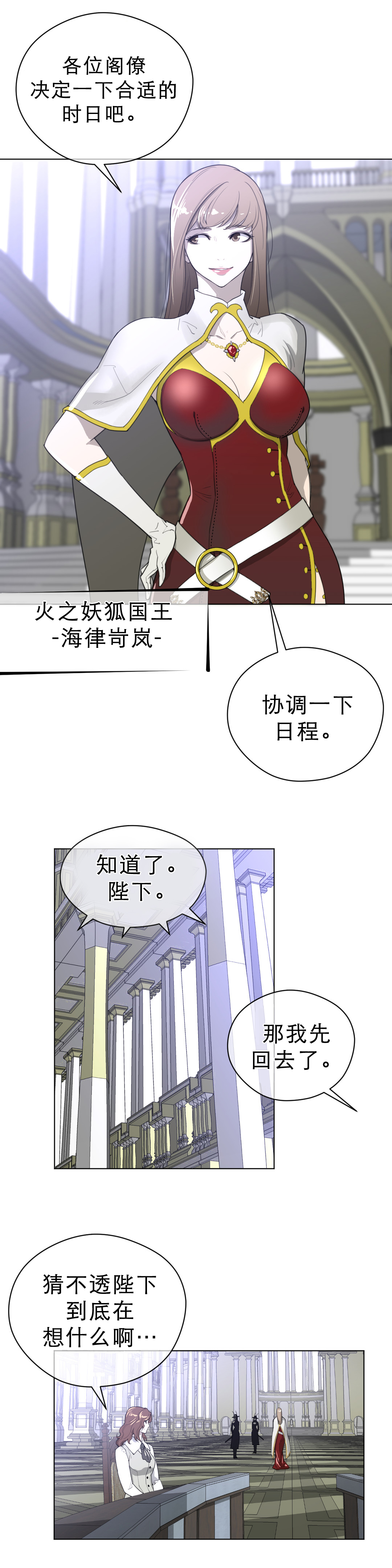 第29章：子路节3
