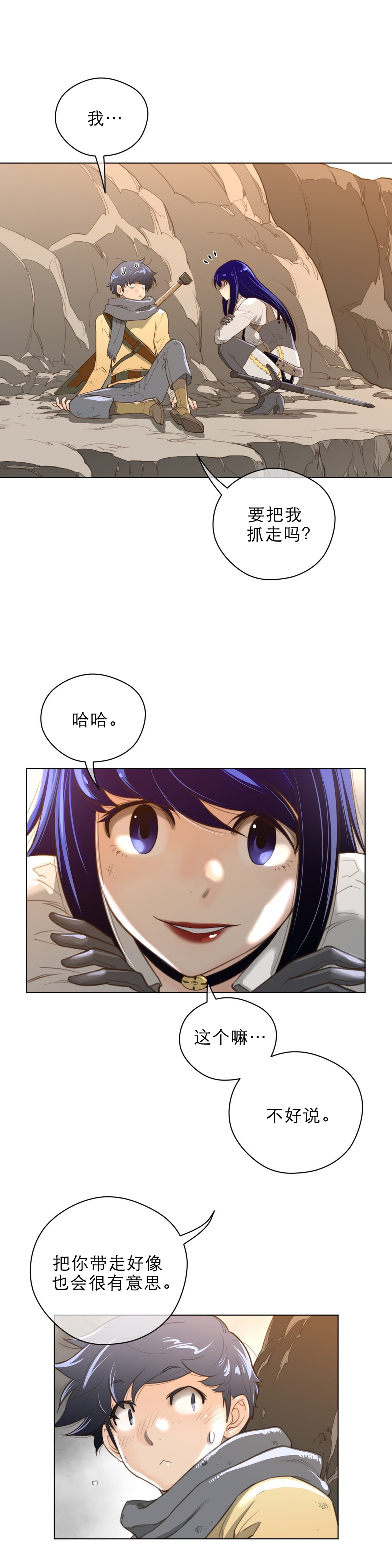 第48章：润瑟的计划5