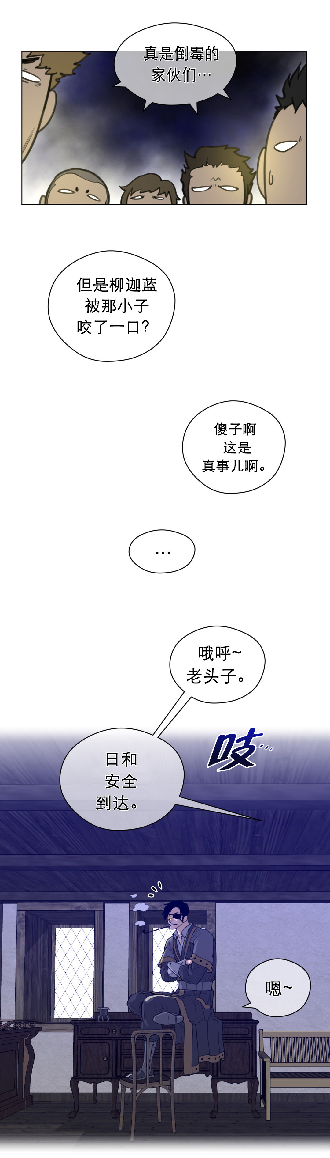 第24章：顺利抵达7