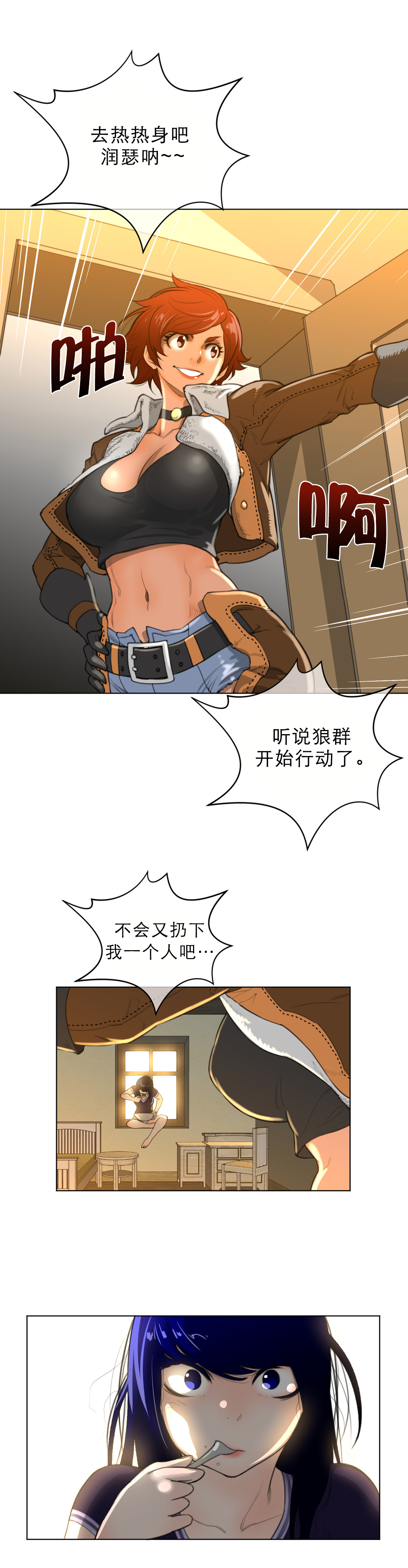 第26章：一级机密11