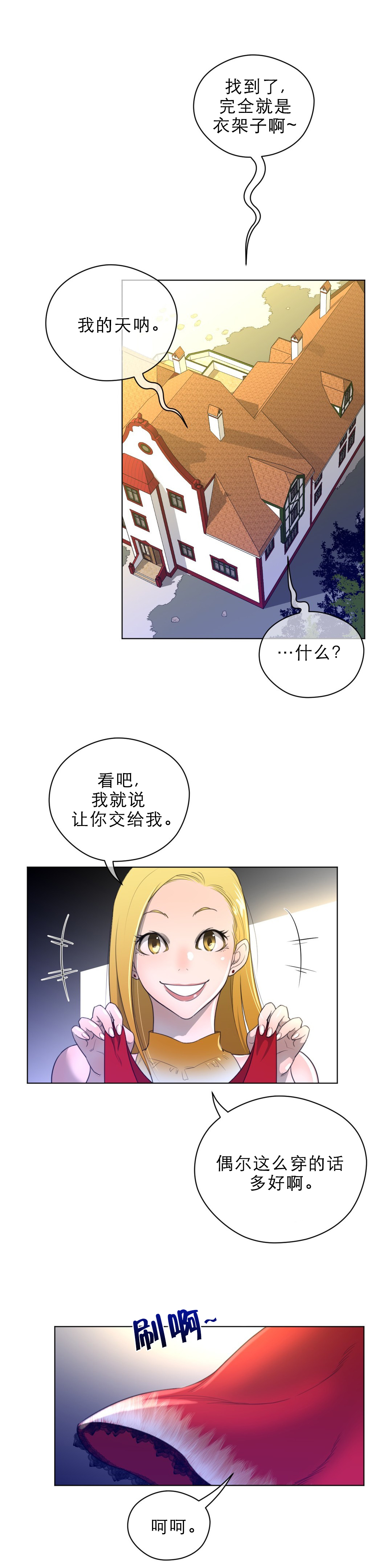第54章：战斗准备7