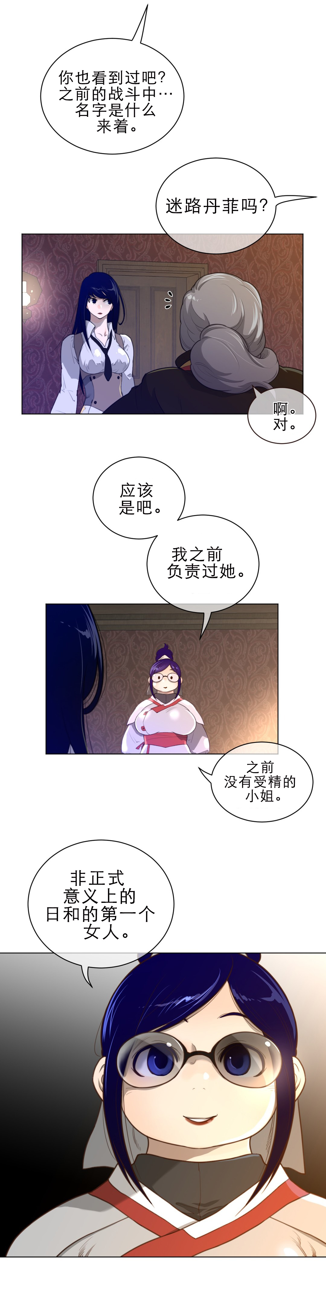第80章：负责安保6