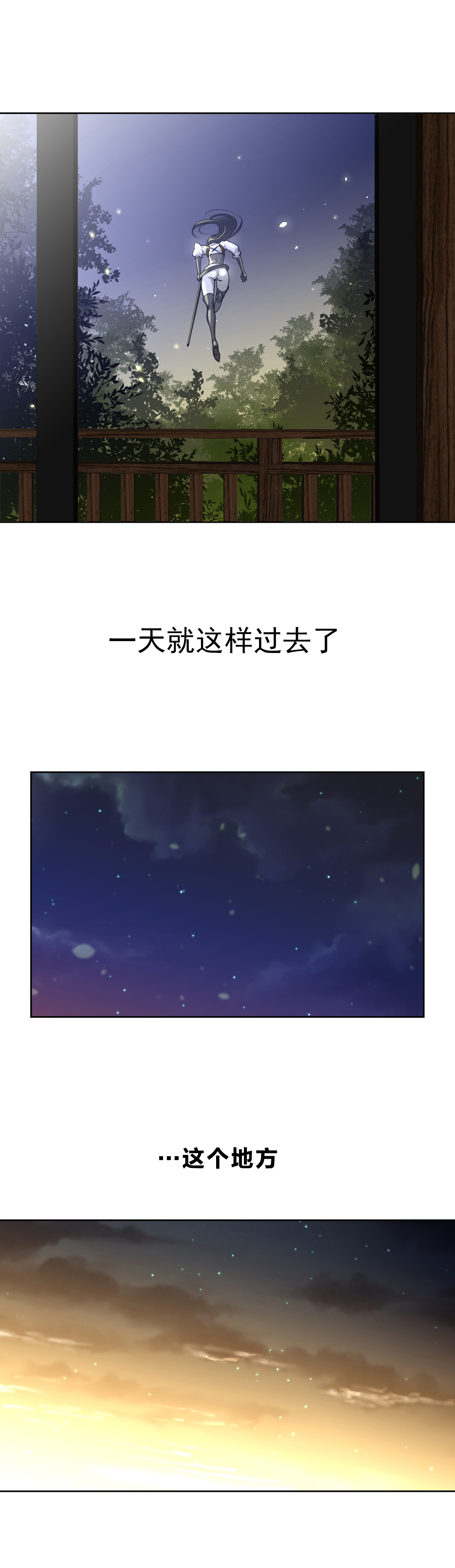 第8章：火人的脚印7