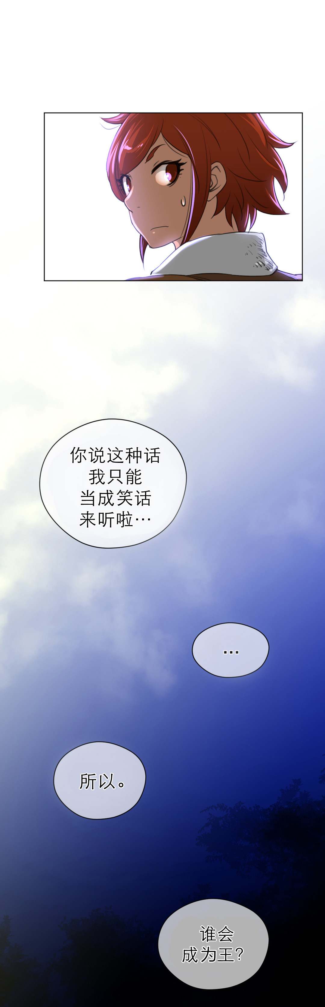 第30章：王位争夺11