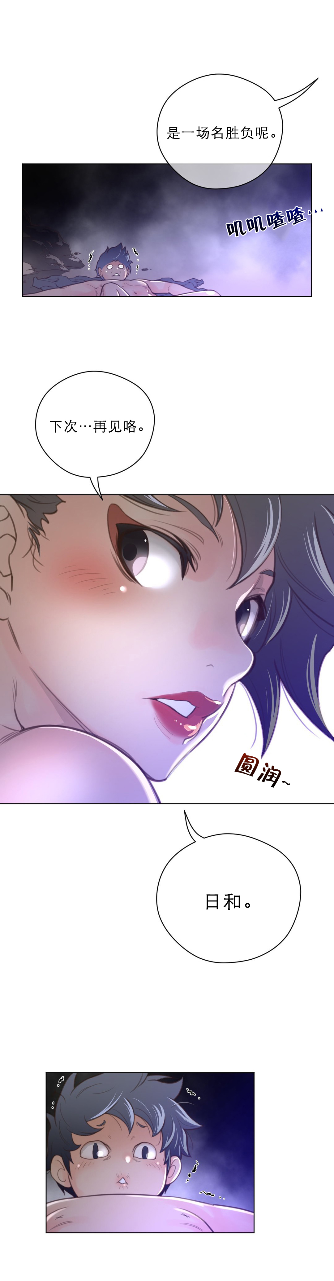 第45章：名胜负9