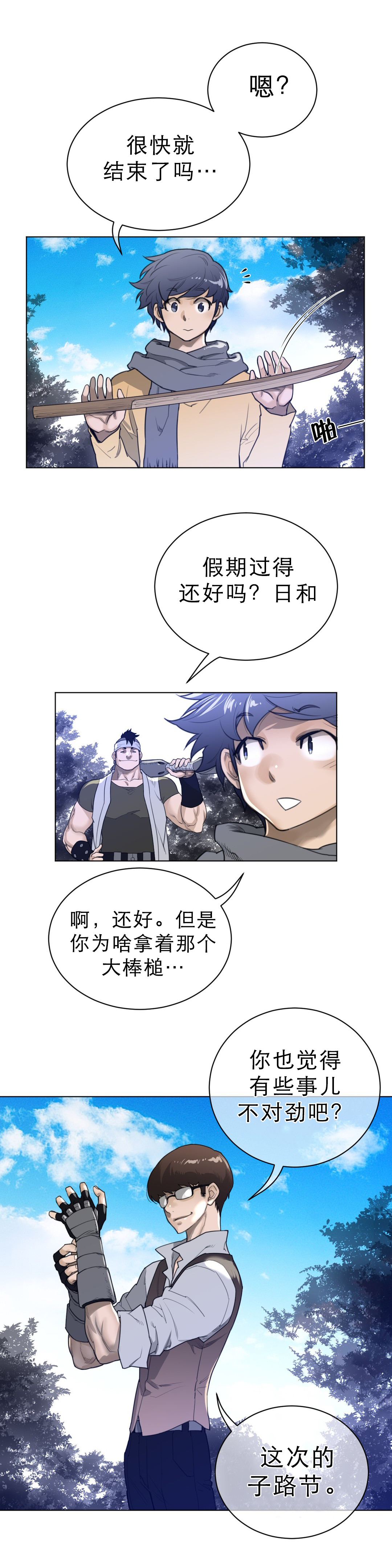 第93章：实战训练3