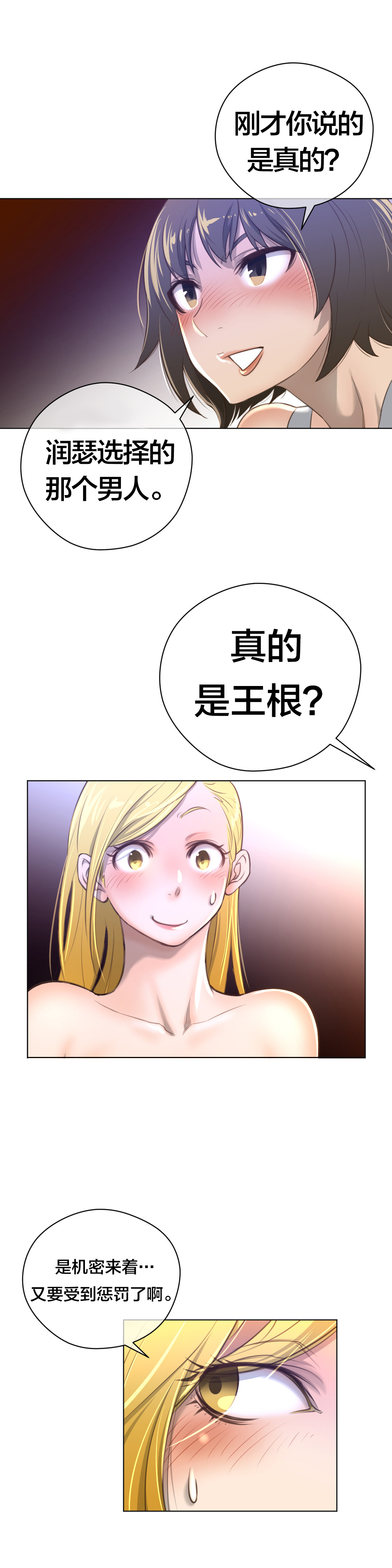 第14章：王者的资质15