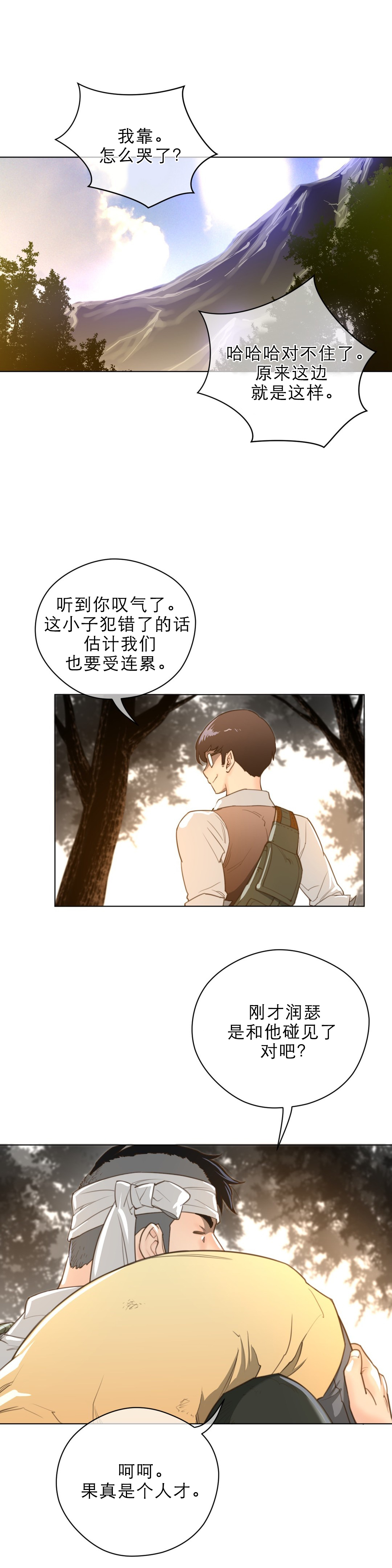 第49章：面相7
