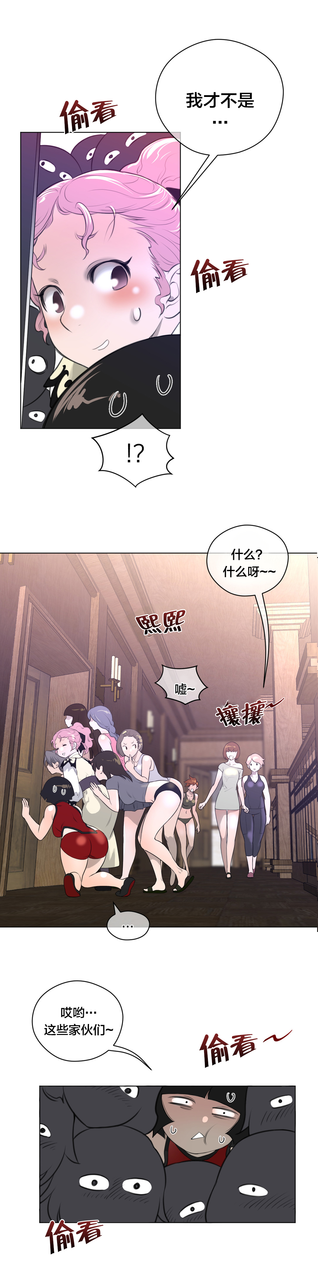 第14章：王者的资质11