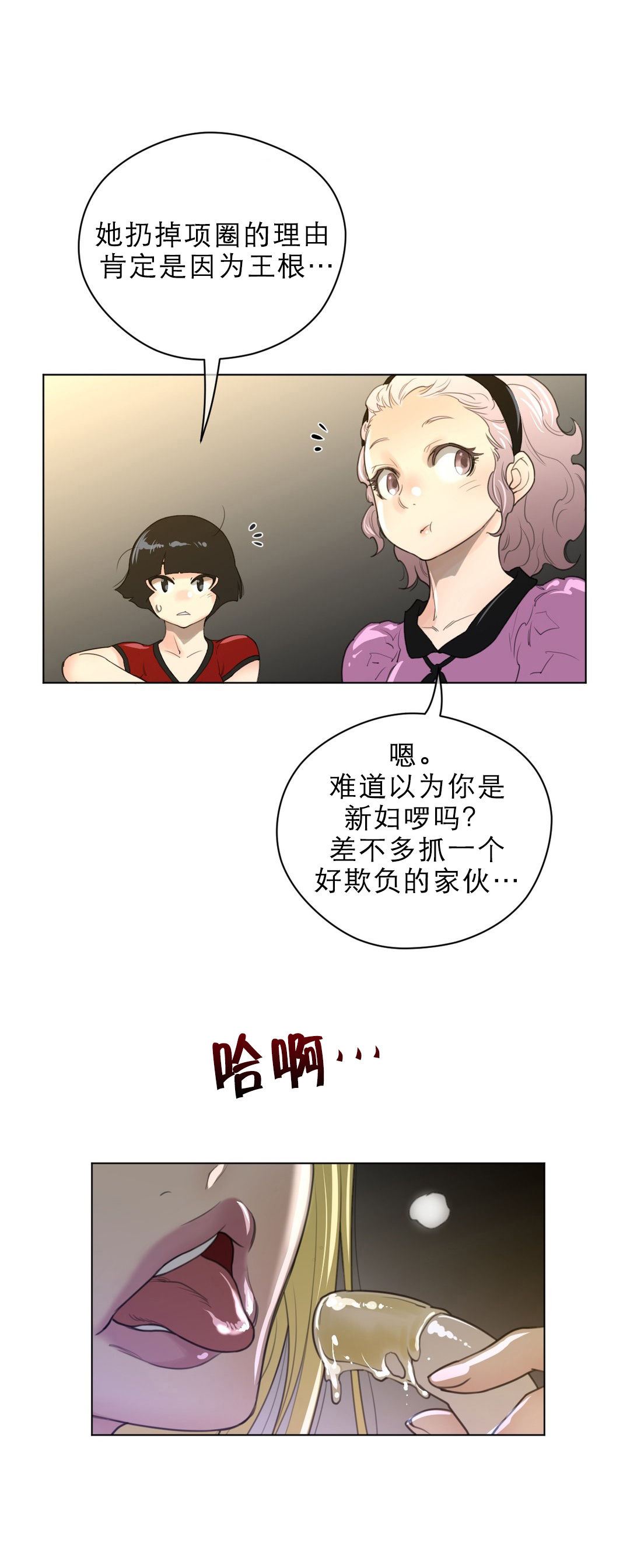 第60章：晚安好梦6
