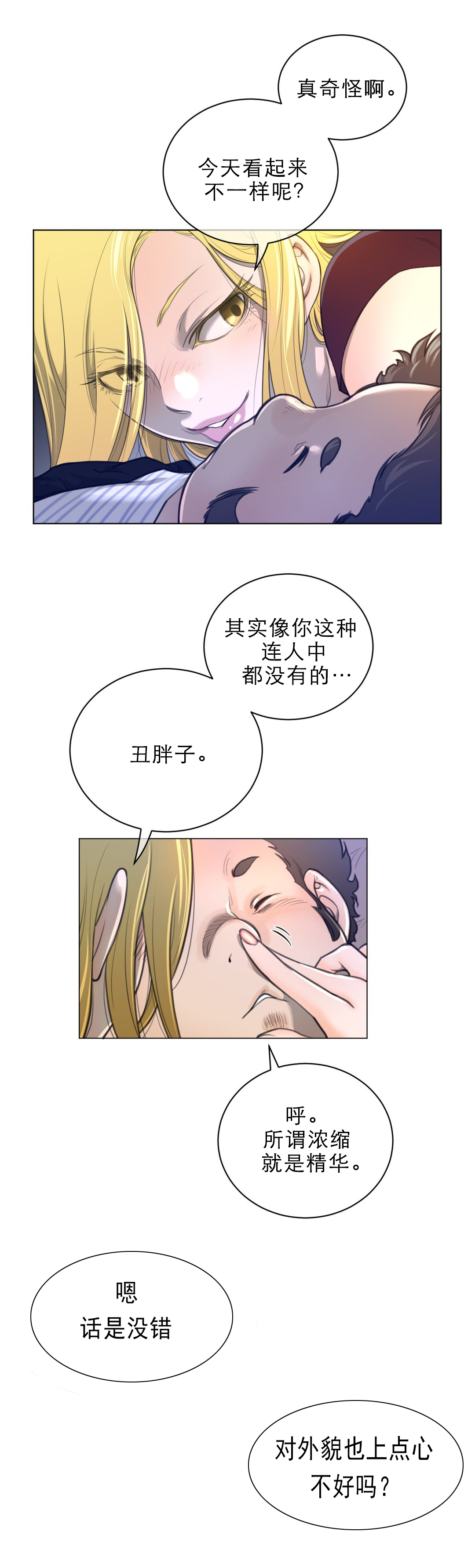 第71章：本能反应6
