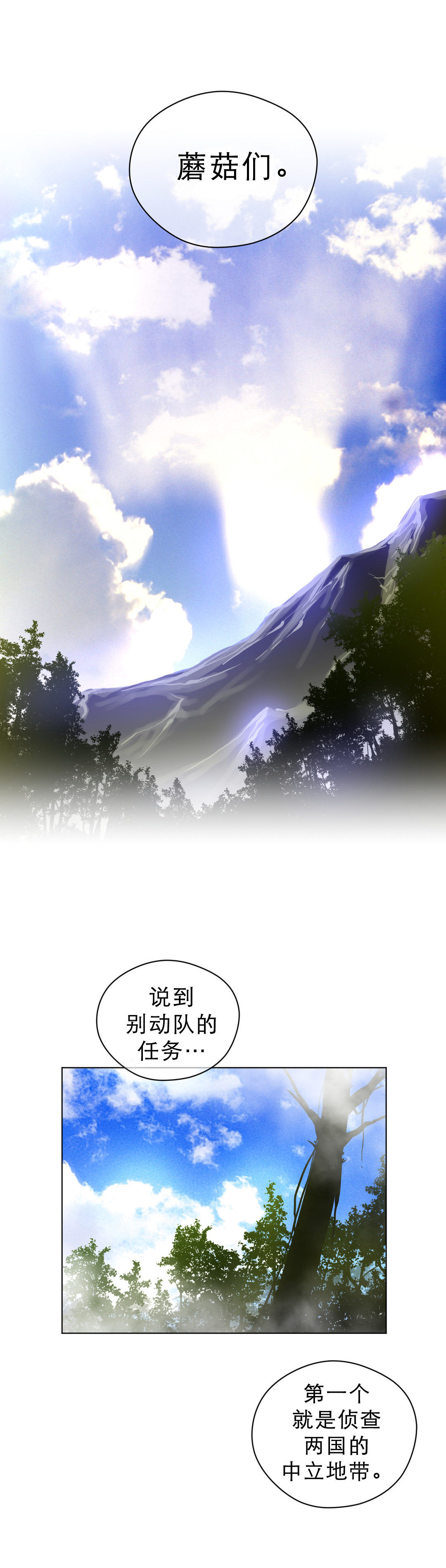 第31章：复眠5