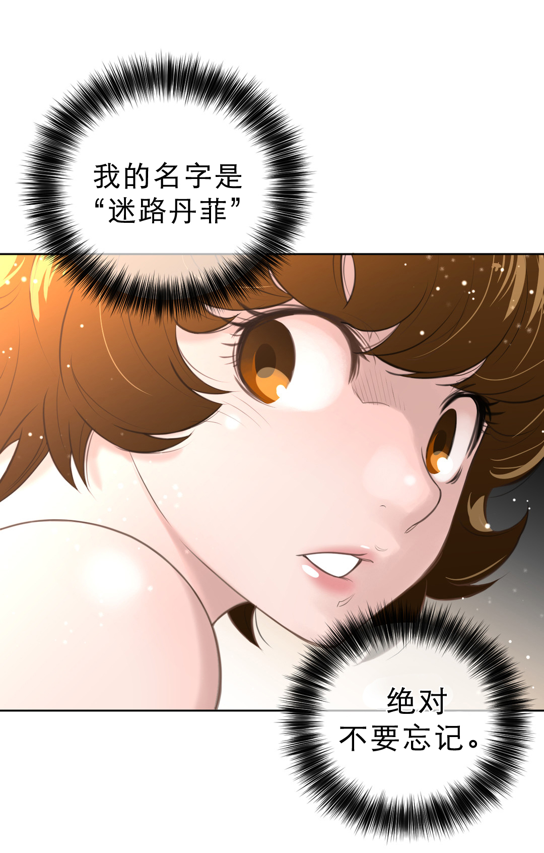第9章：项圈的影响1