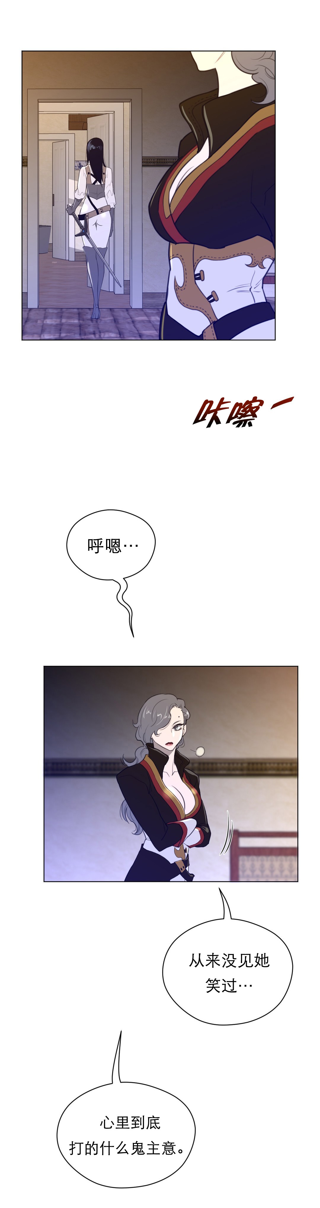 第52章：英智怀孕了1