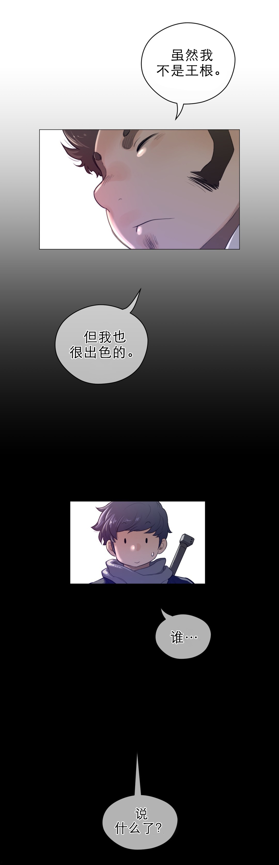 第62章：自己选择的路11