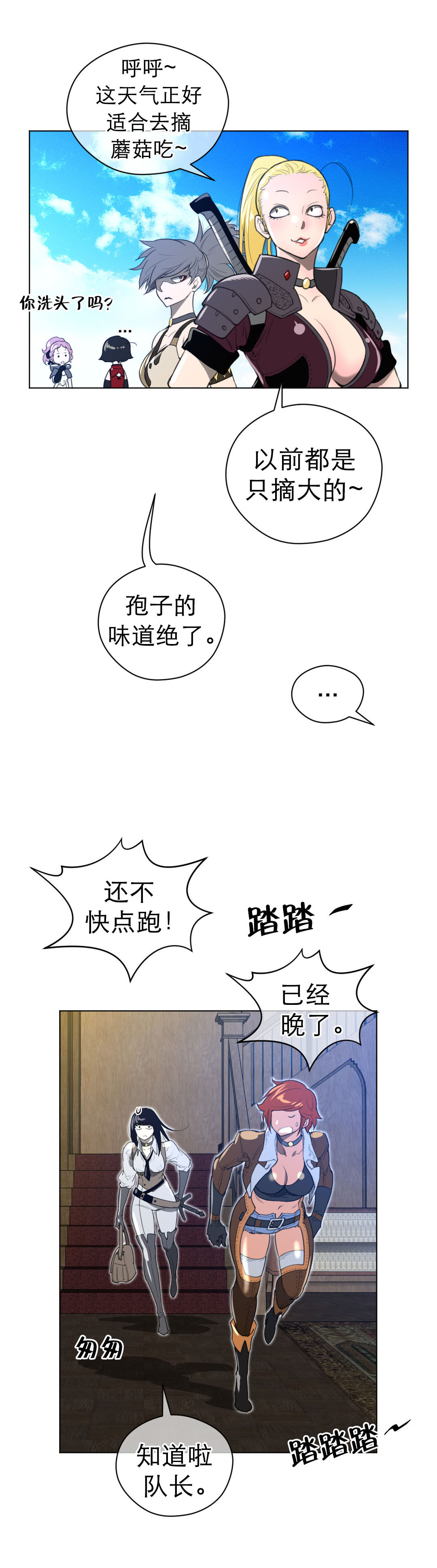 第27章：审问8