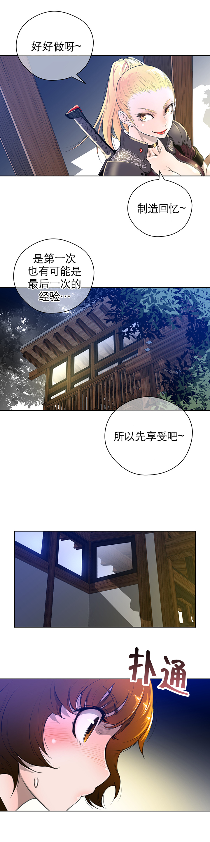 第4章：迷路丹菲10
