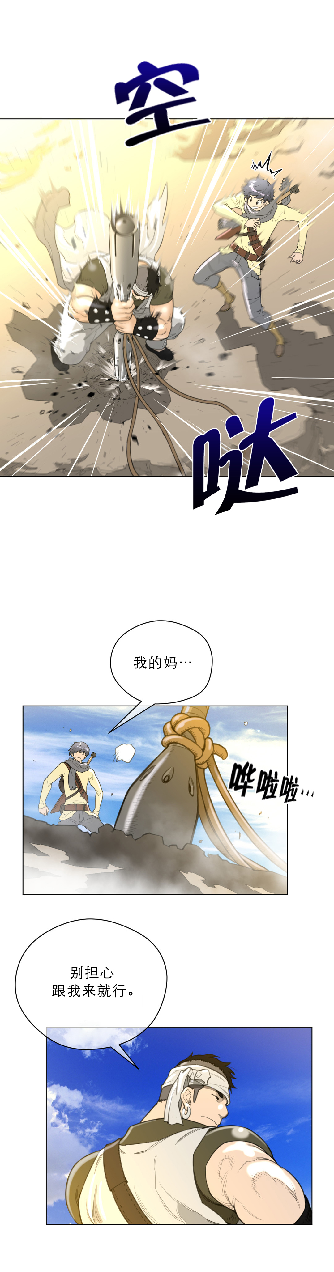 第26章：一级机密4