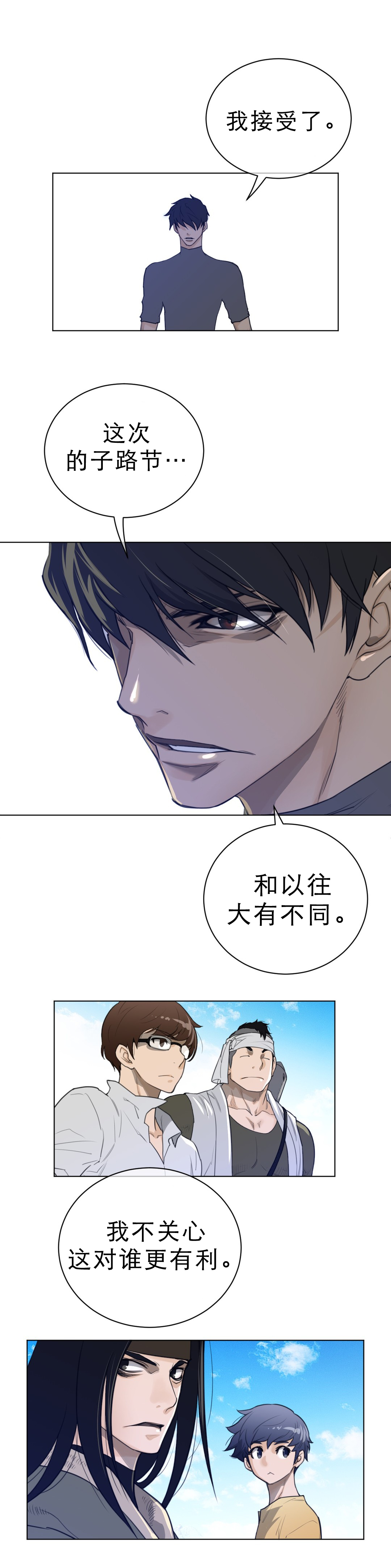 第85章：生存之道7