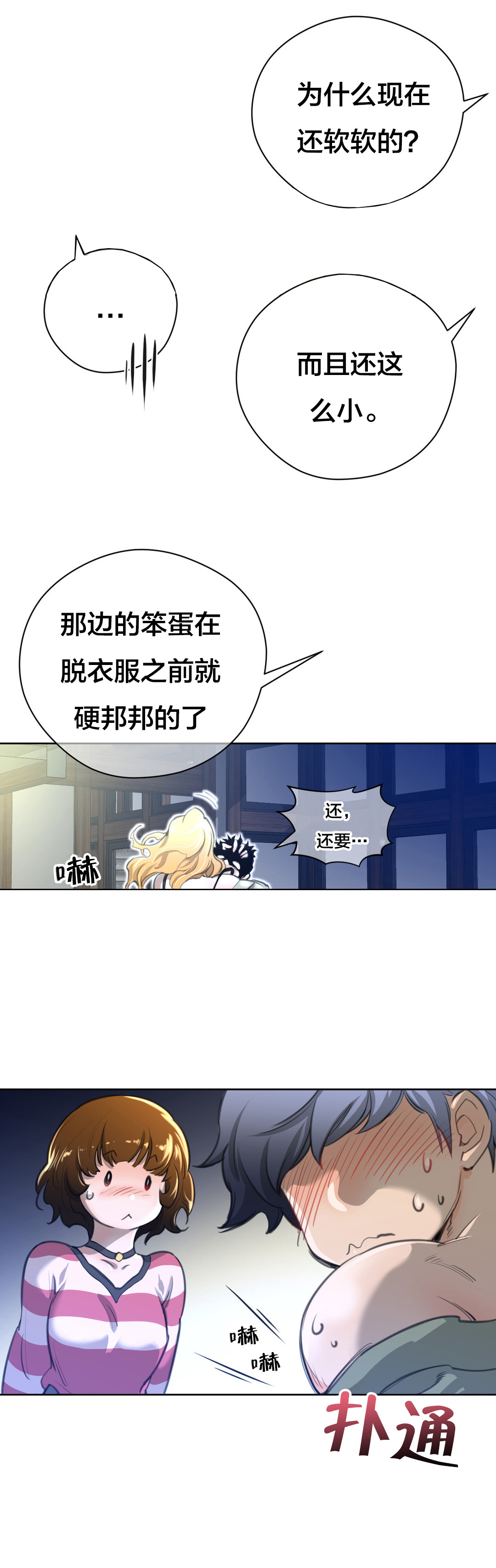 第3章：与太阳同行的孩子7