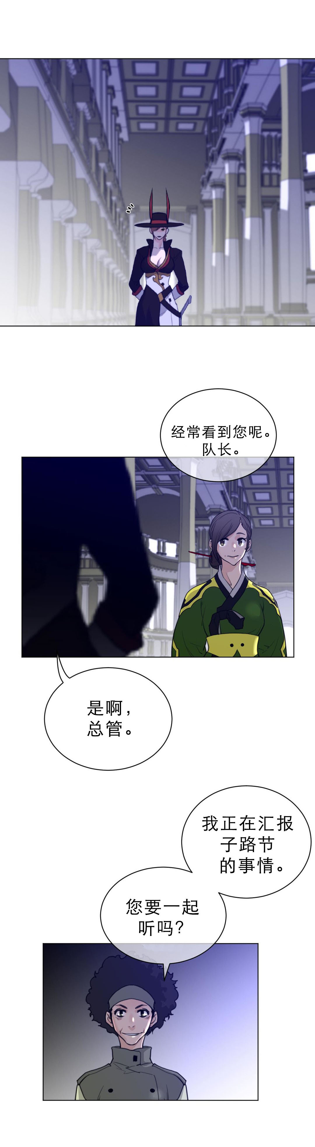 第90章：幕后活动4