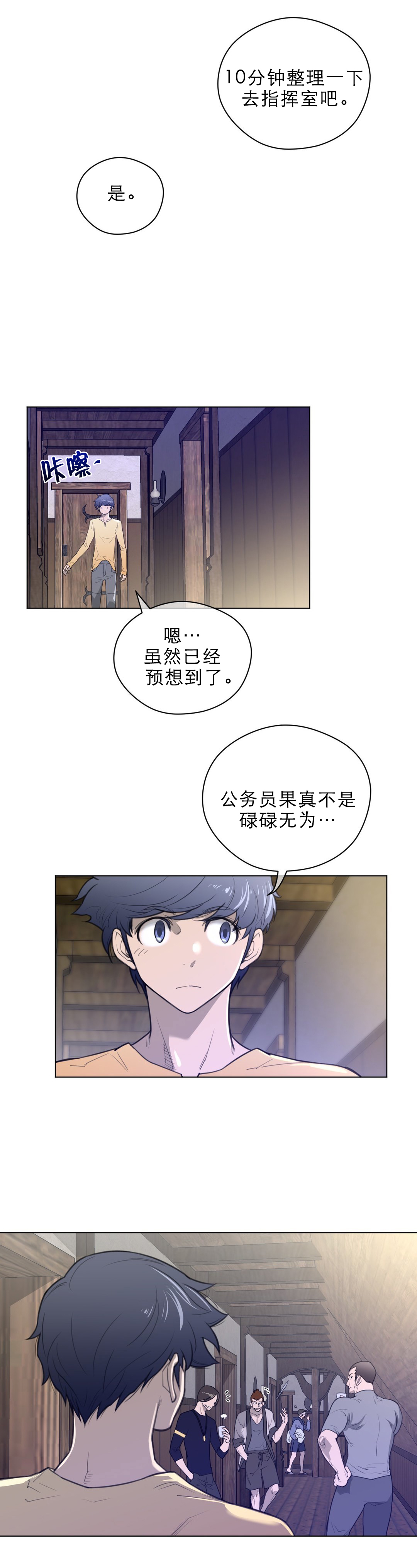 第53章：警告6