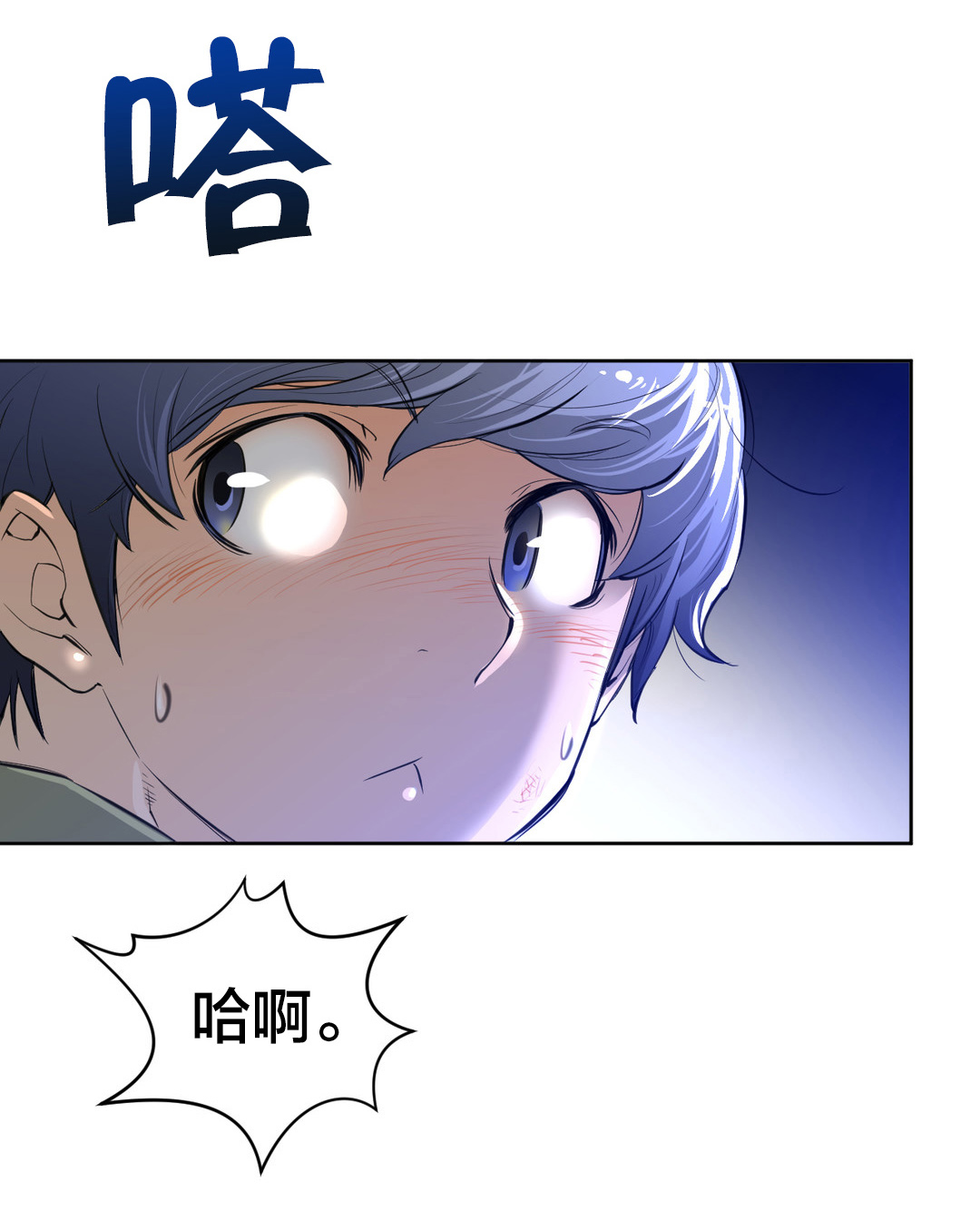 第3章：与太阳同行的孩子0