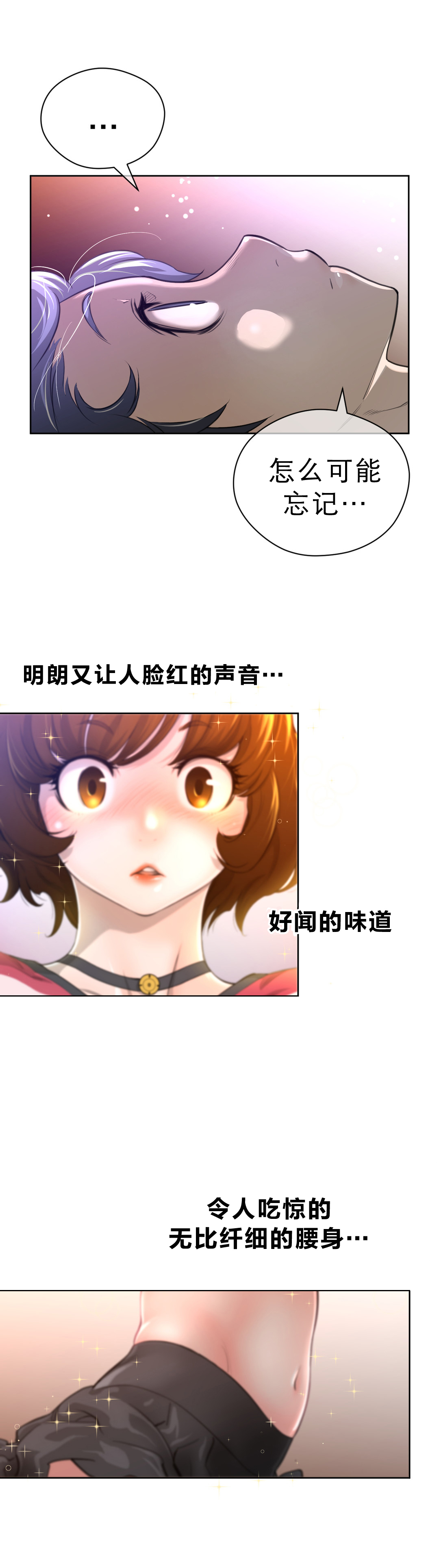 第9章：项圈的影响2