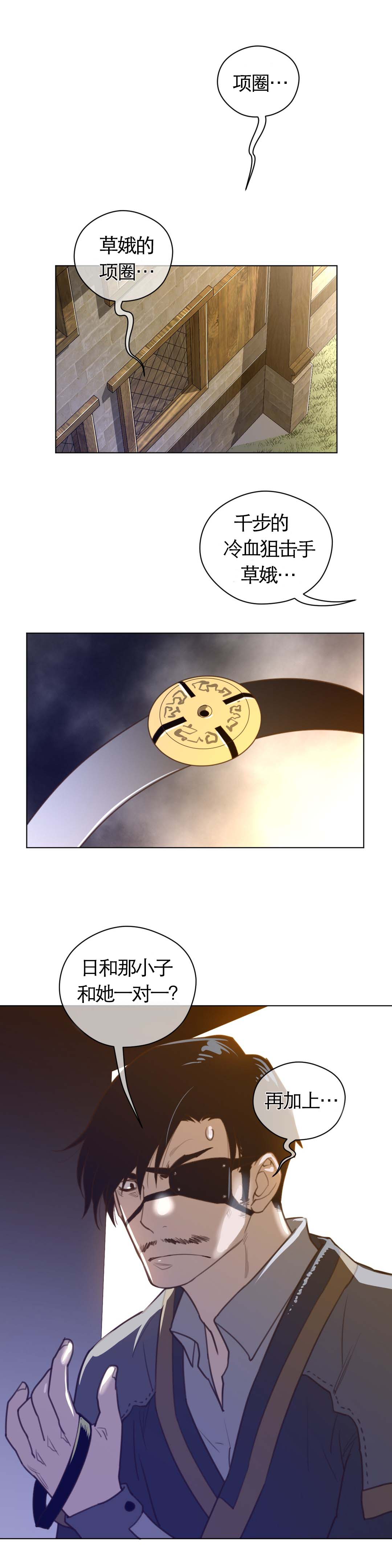 第50章：真是了不起12