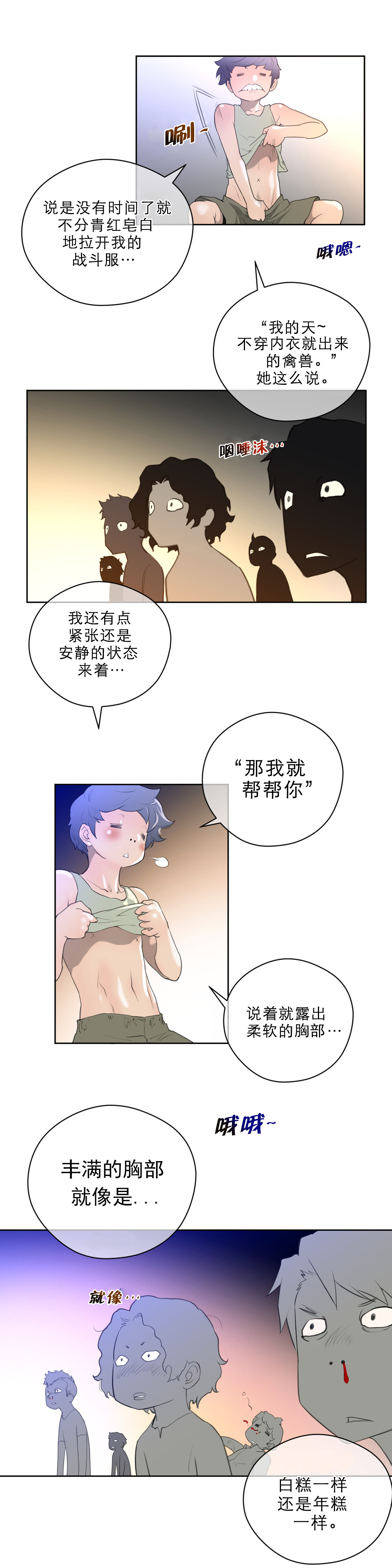 第10章：别动队6