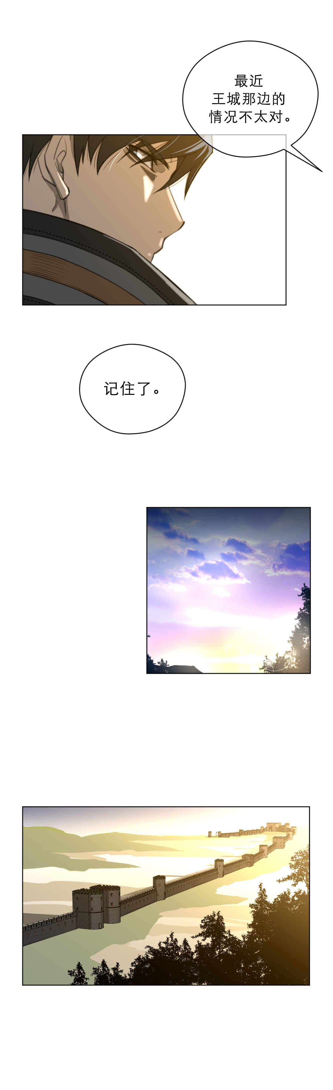 第25章：第一次出征11