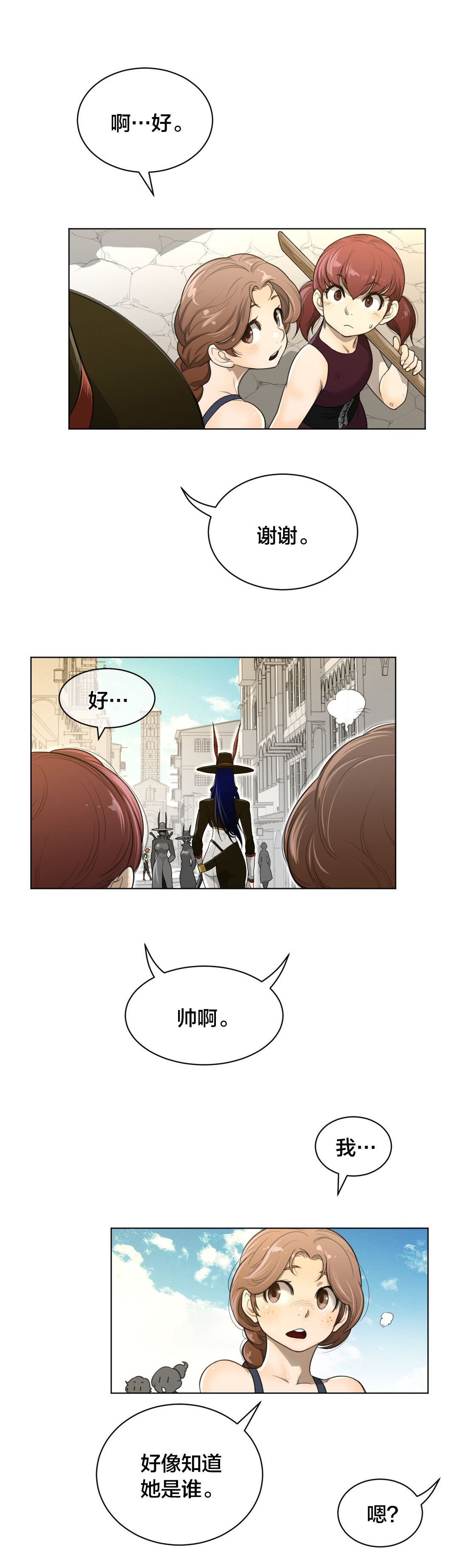第82章：巡逻8