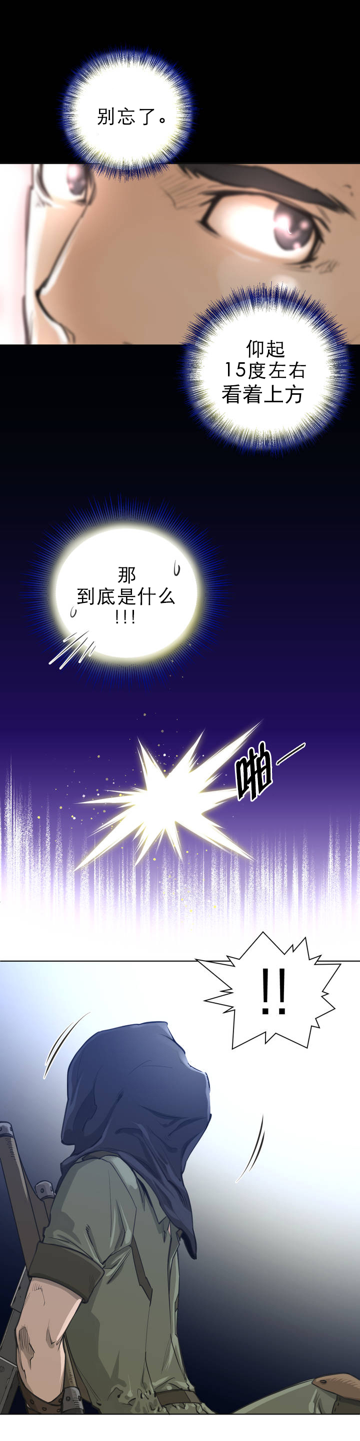 第2章：被俘8