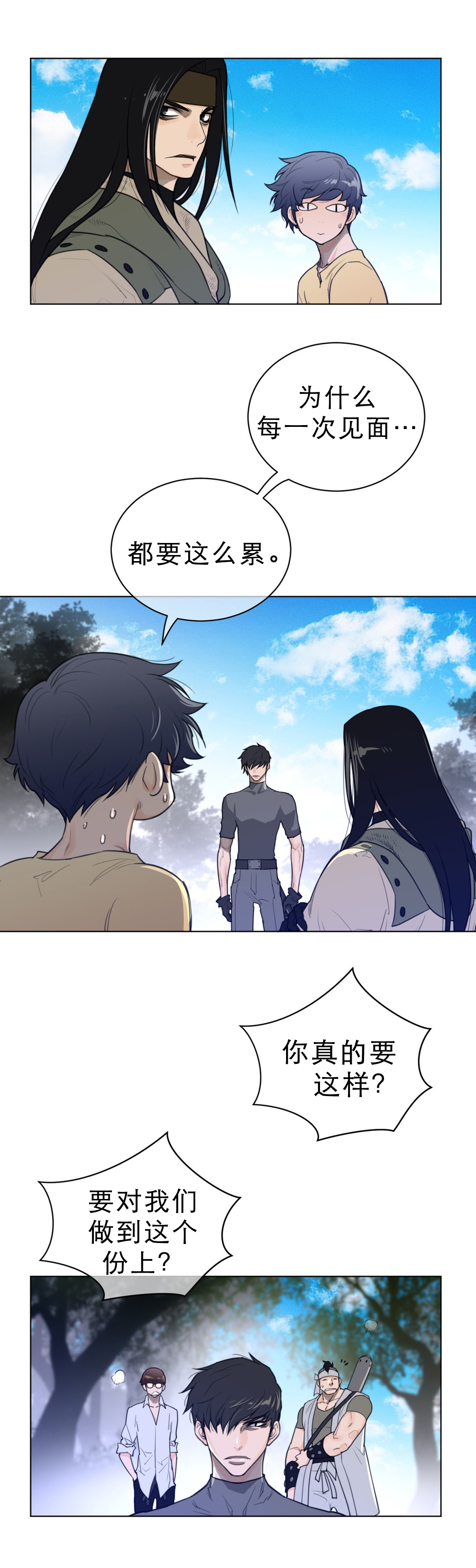 第85章：生存之道4