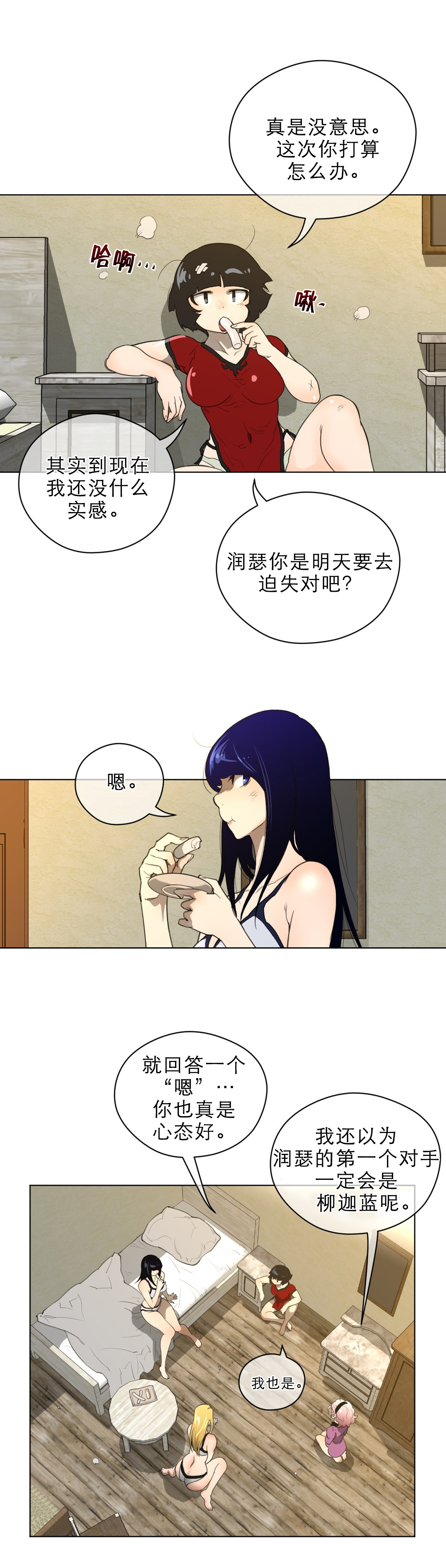 第60章：晚安好梦5