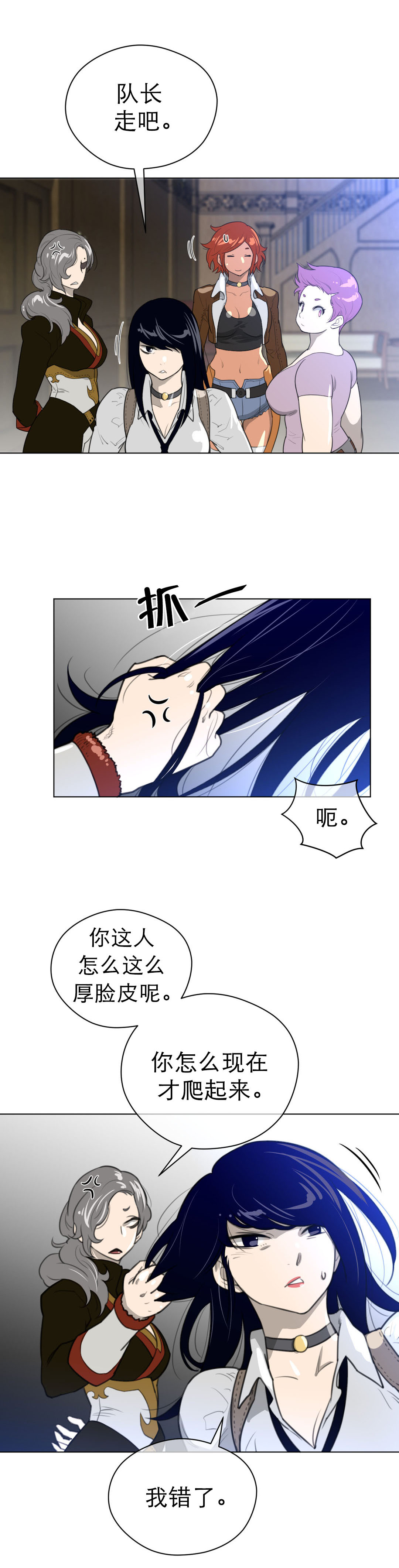 第28章：那个家伙2