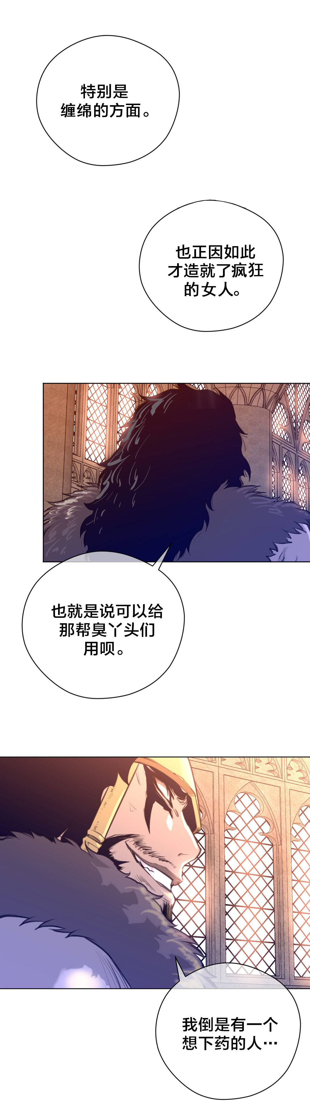 第17章：蓝色的黄栌花15